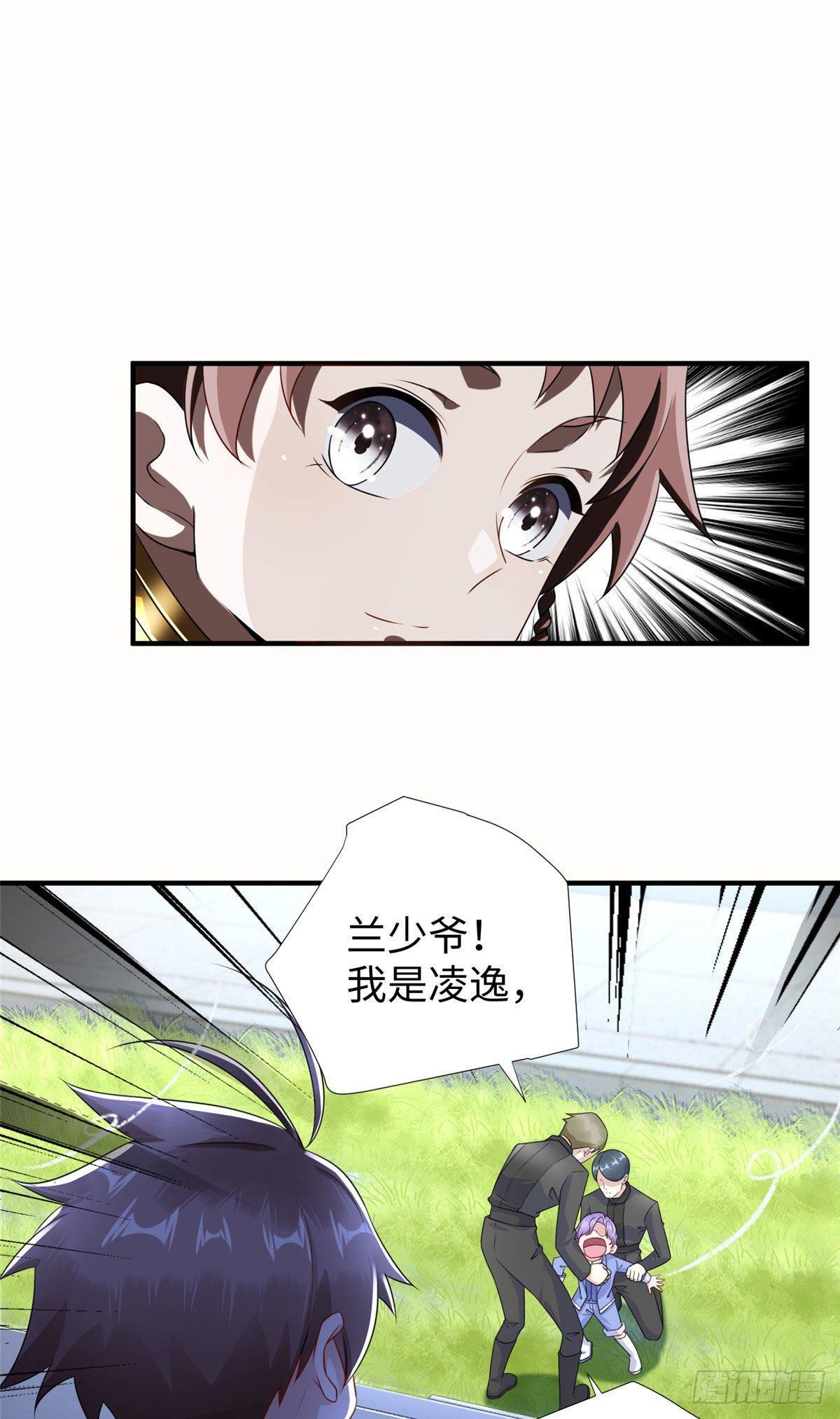 第29话：留下他吧-第30话