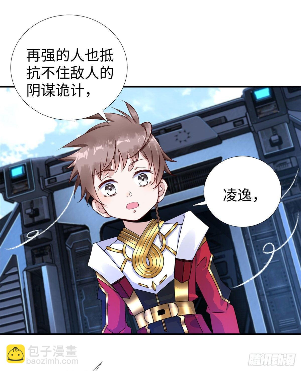 第29话：留下他吧-第30话