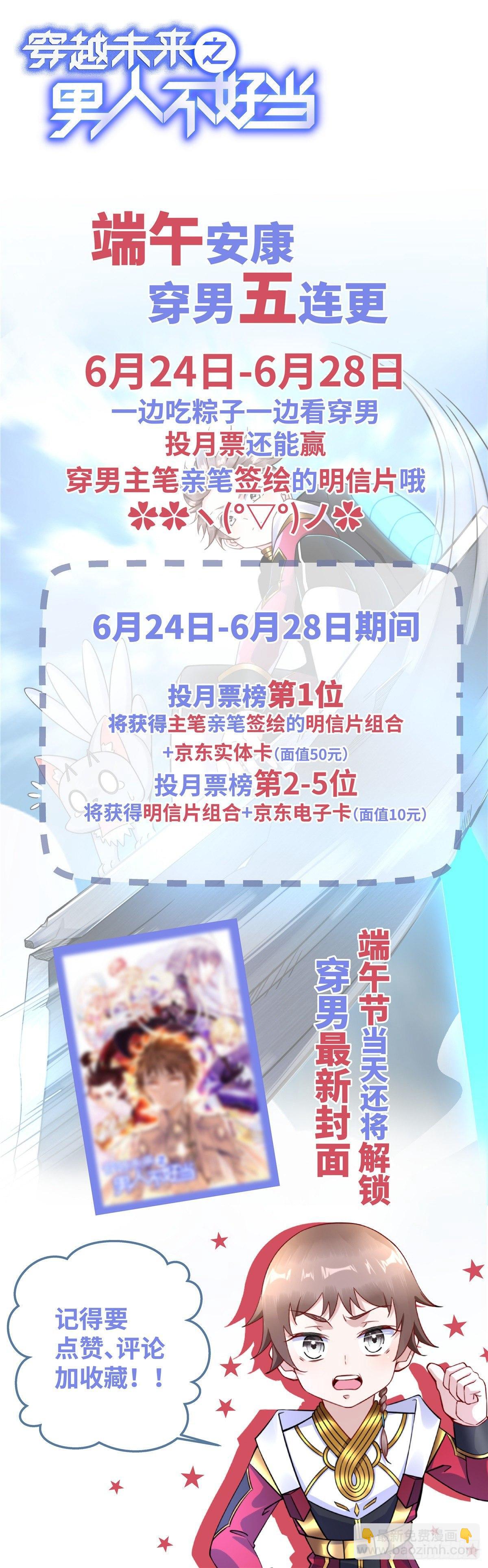 第29话：留下他吧-第30话