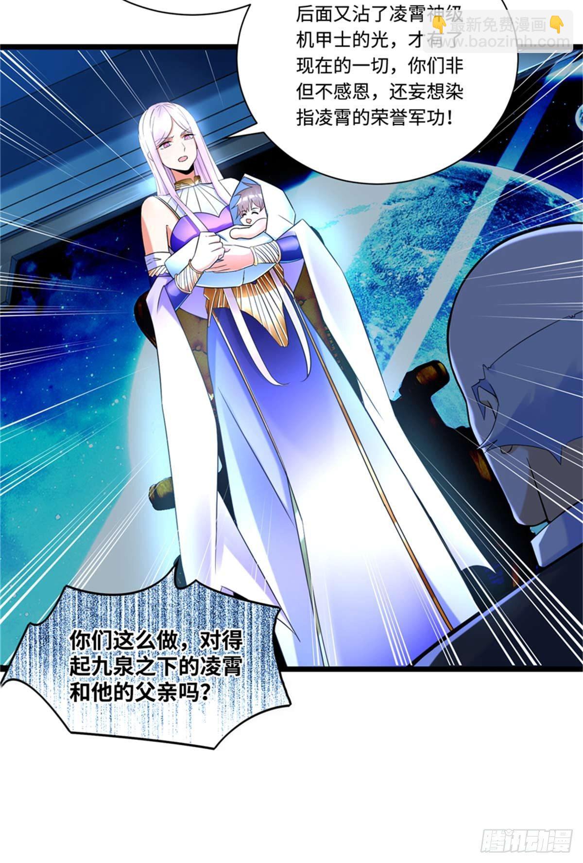 第3话 ：老妈威武-第4话