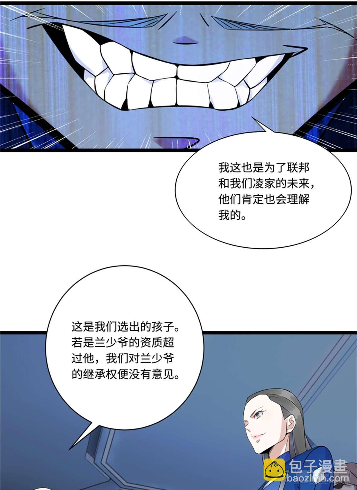 第3话 ：老妈威武-第4话
