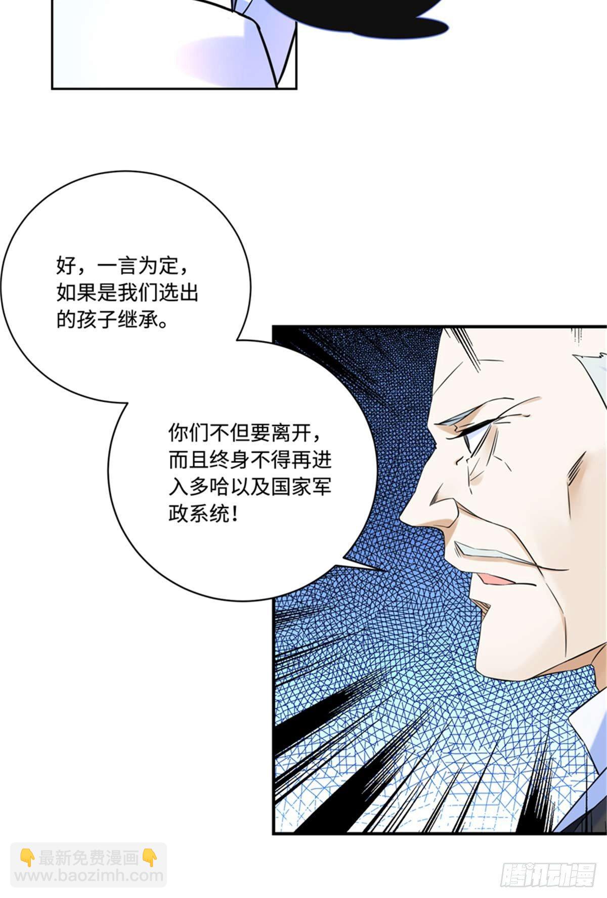 第3话 ：老妈威武-第4话