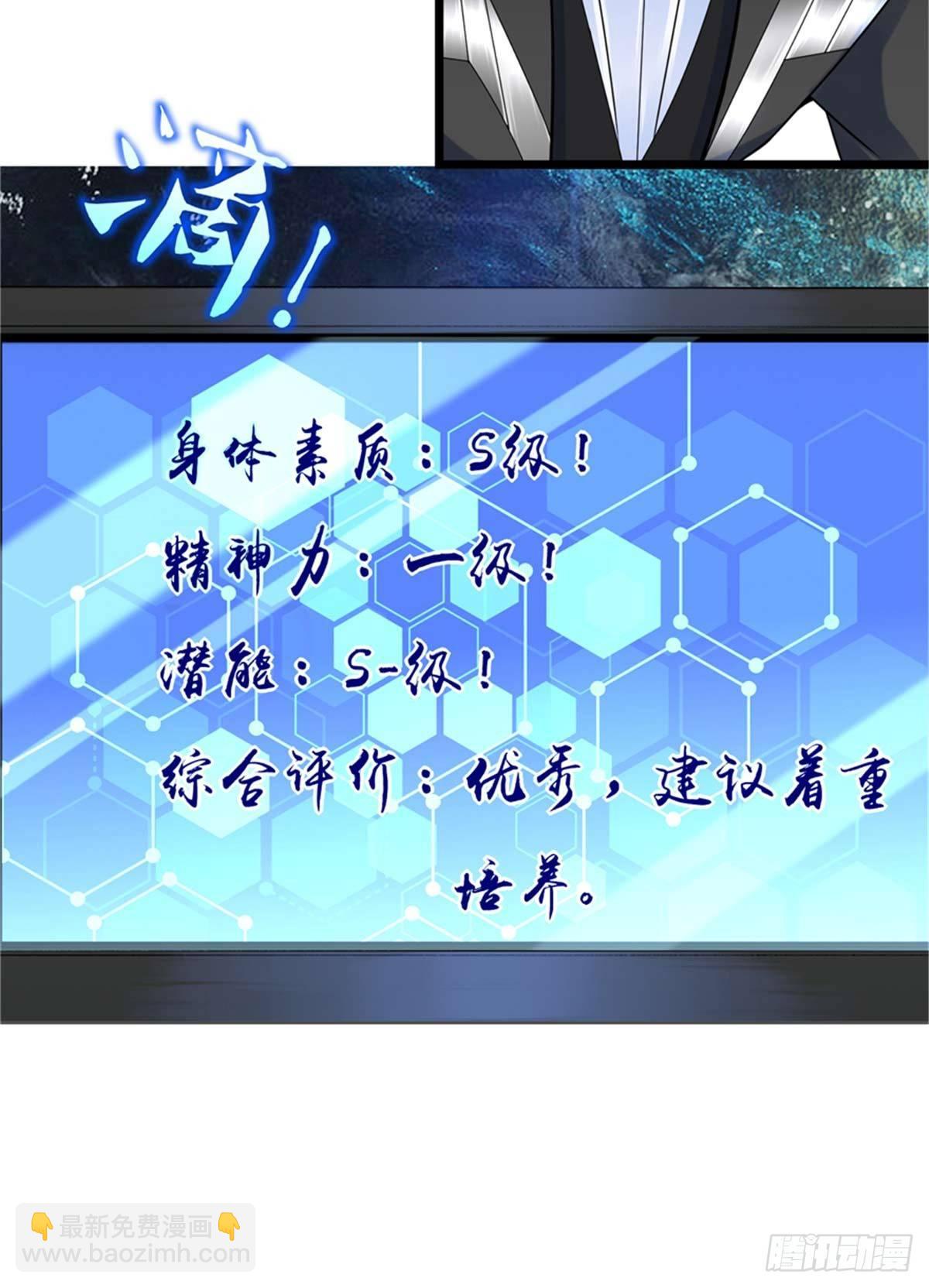 第3话 ：老妈威武-第4话