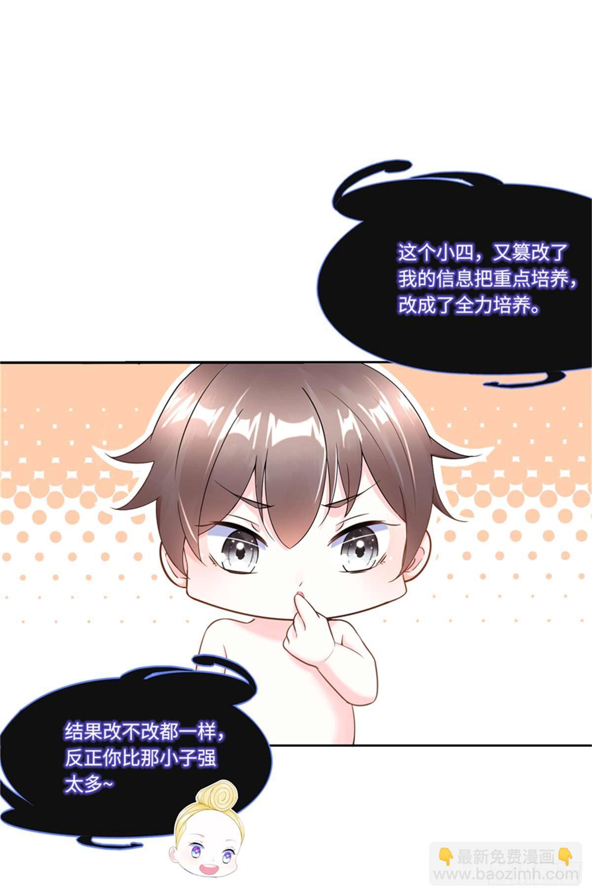 第3话 ：老妈威武-第4话