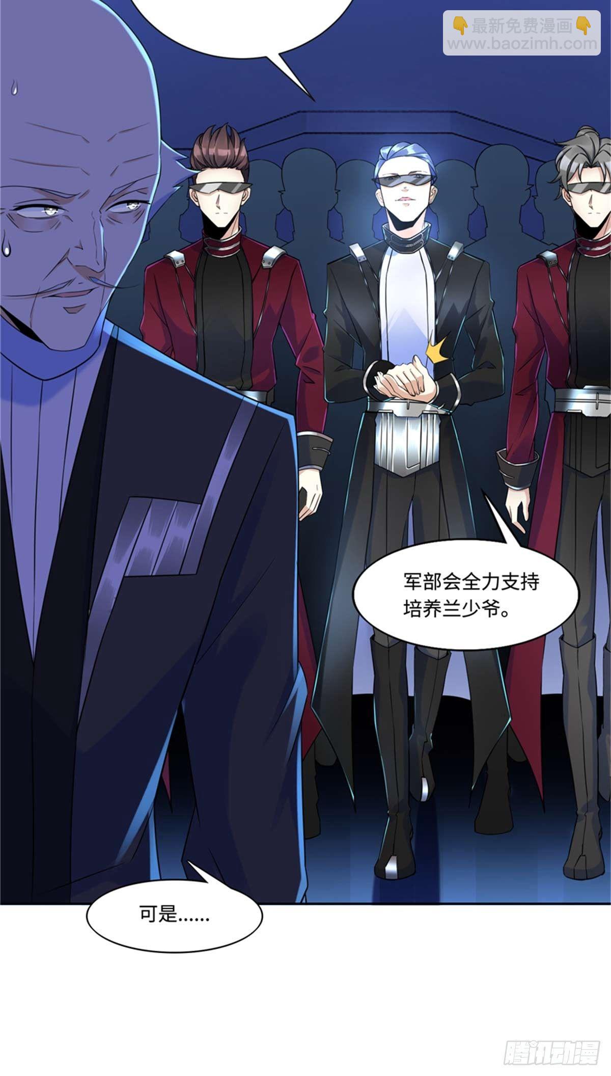 第3话 ：老妈威武-第4话