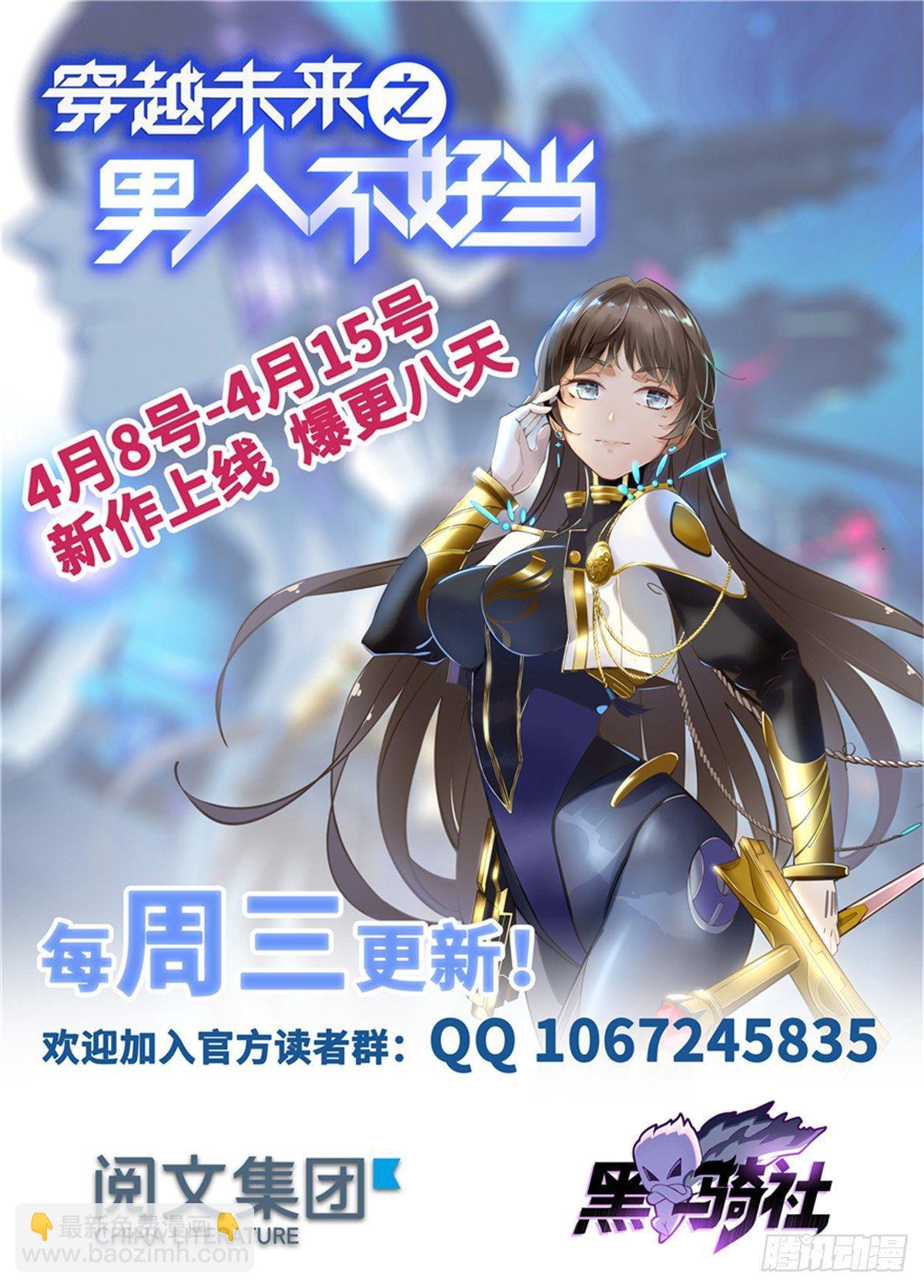 第3话 ：老妈威武-第4话