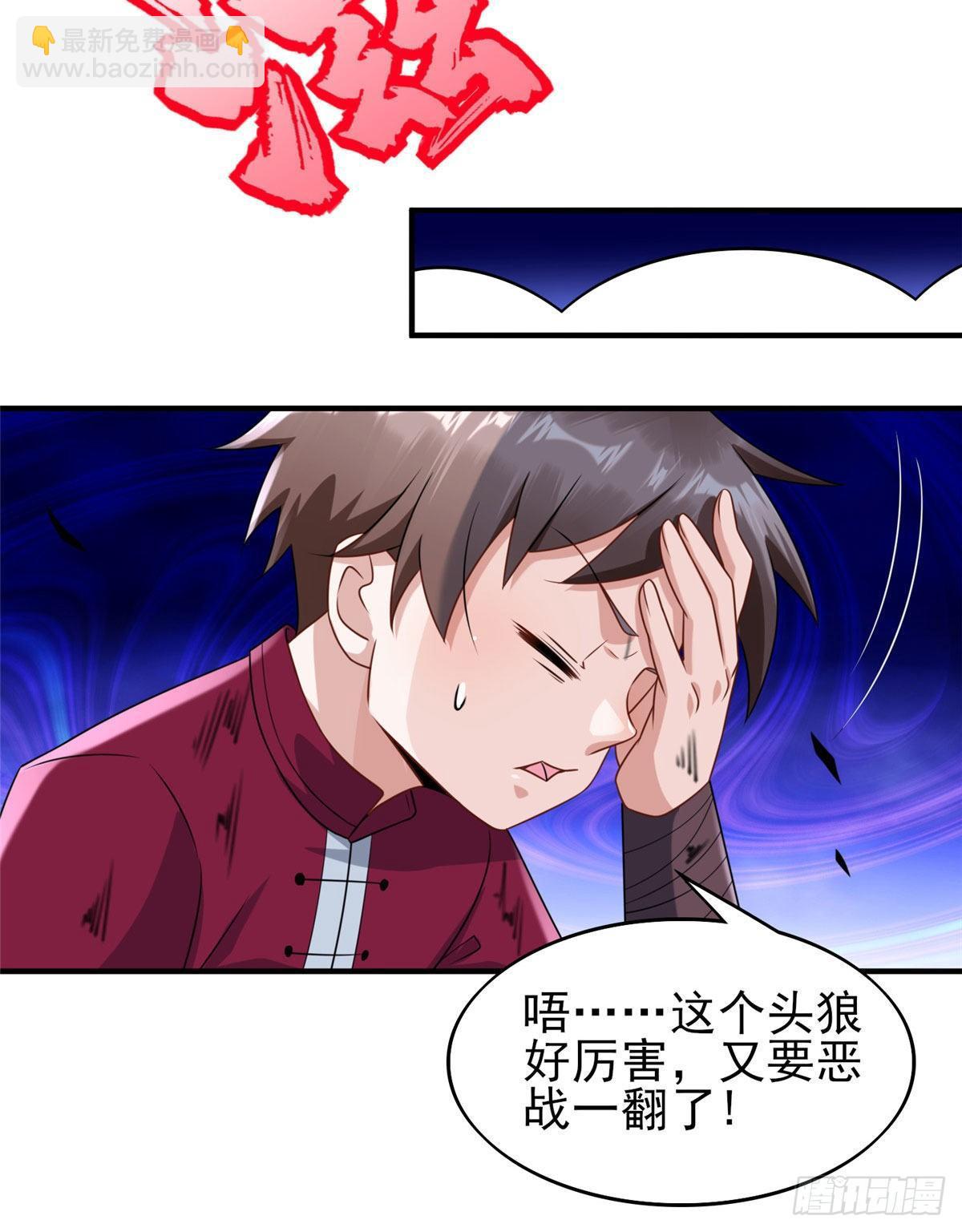 第31话：我要挑战你！-第32话