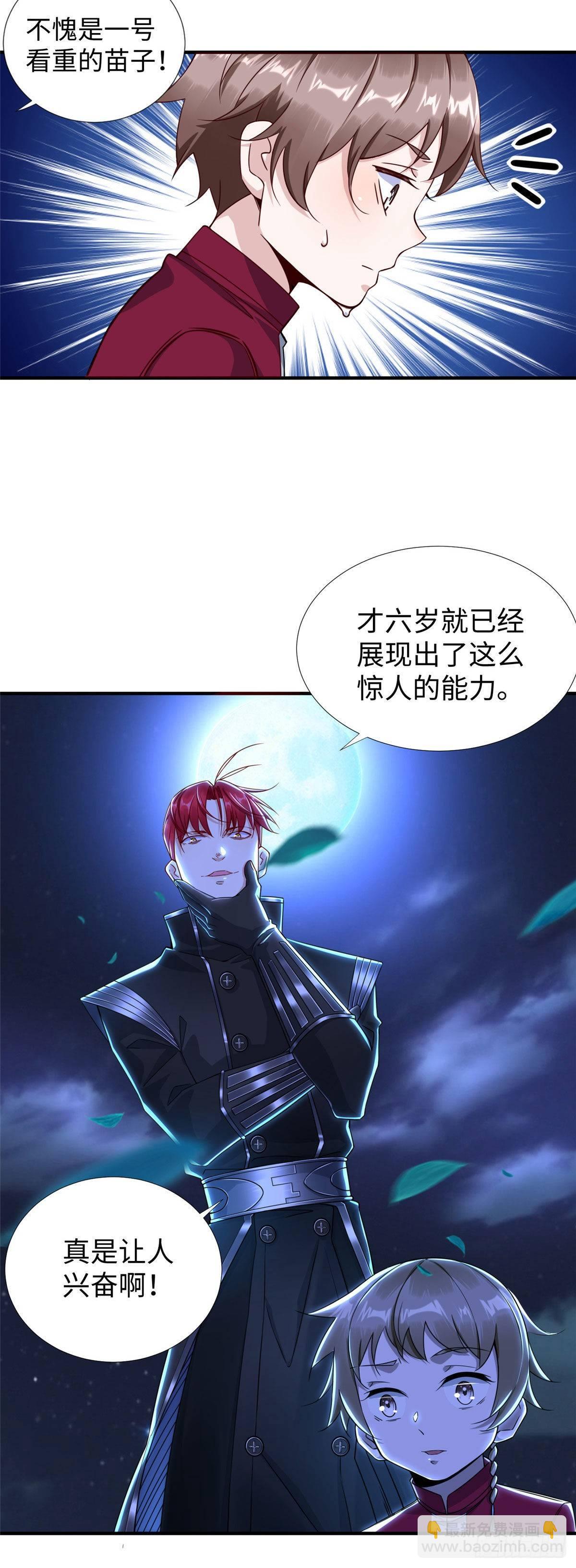 第31话：我要挑战你！-第32话