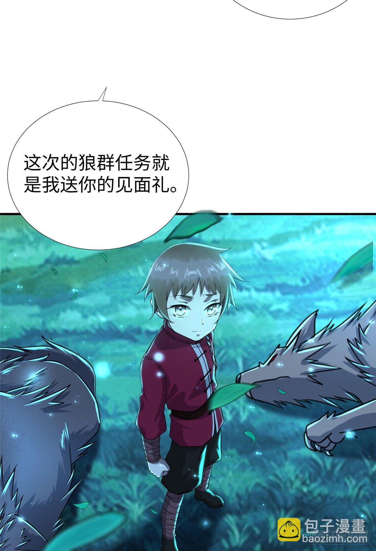 第31话：我要挑战你！-第32话