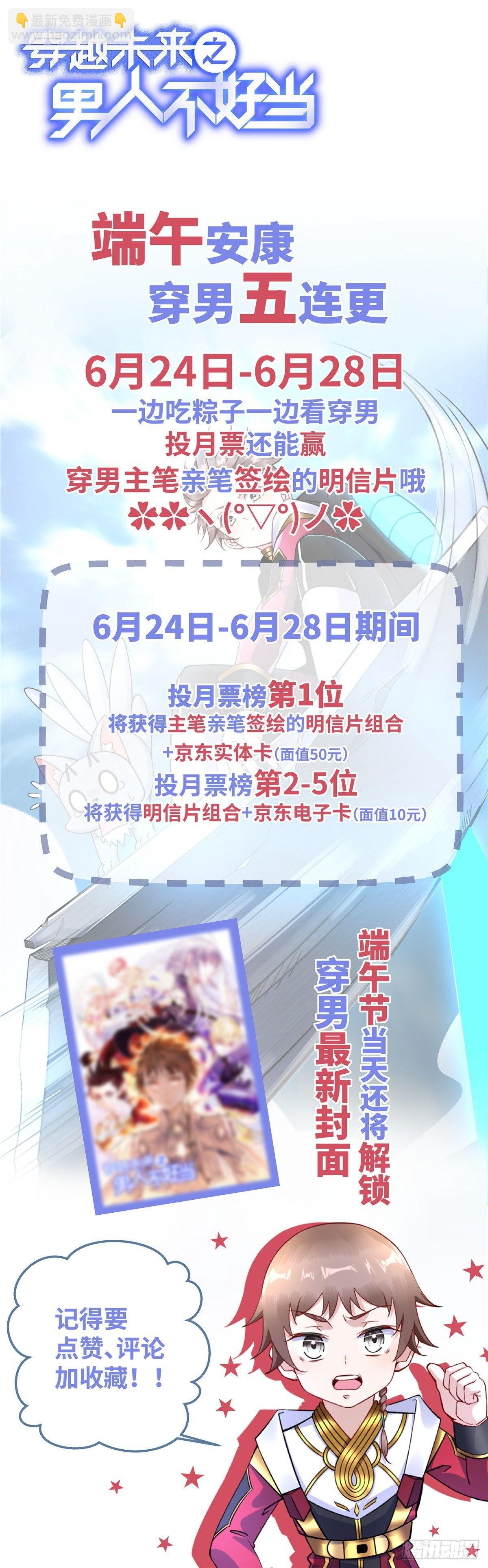 第31话：我要挑战你！-第32话
