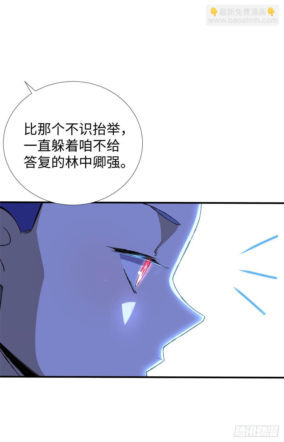 第33话：下不为例-第34话