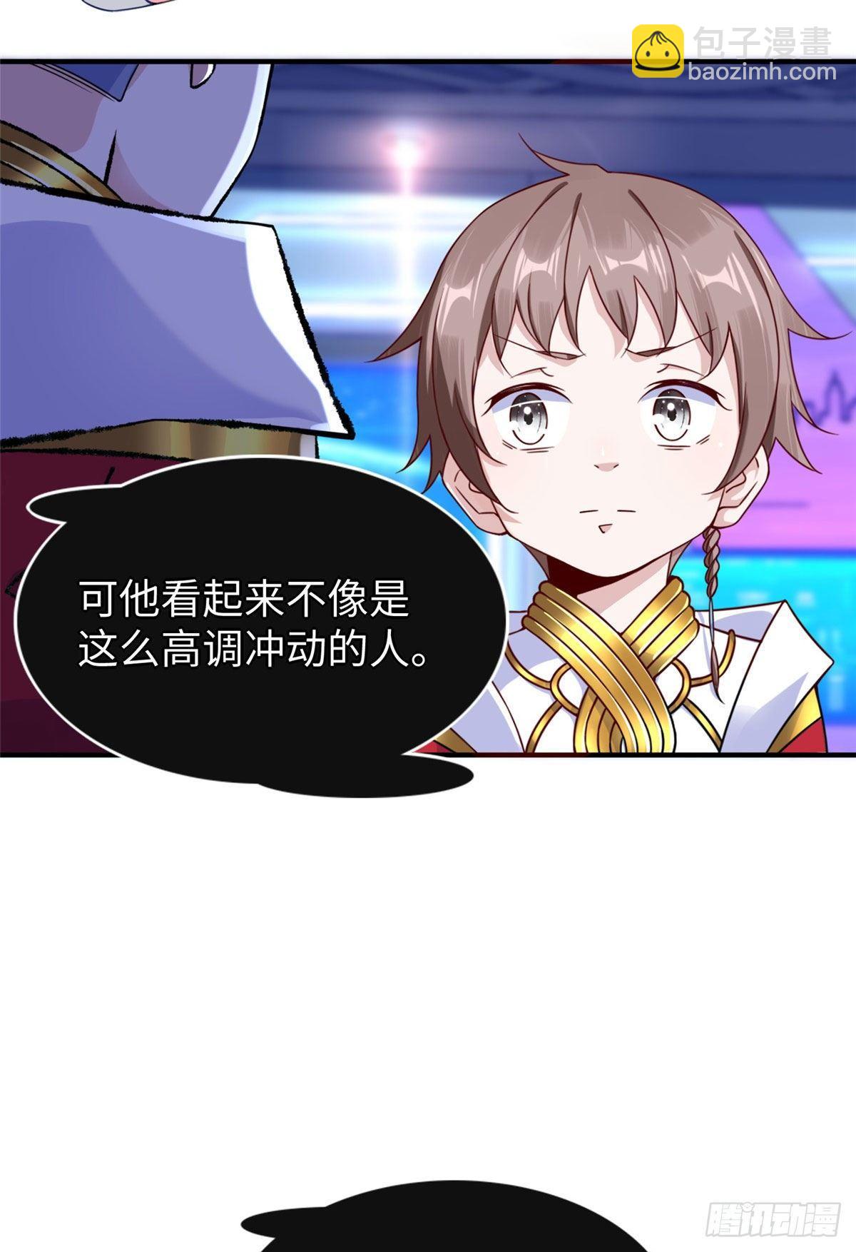 第33话：下不为例-第34话