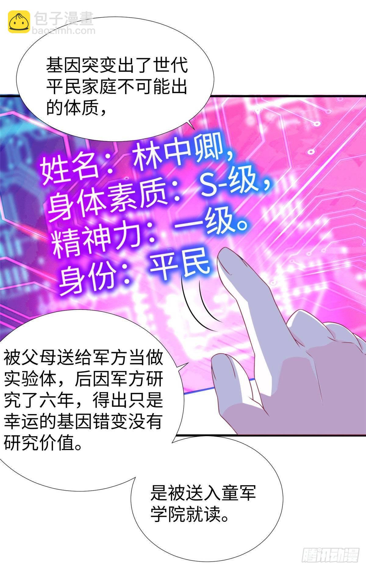 第33话：下不为例-第34话