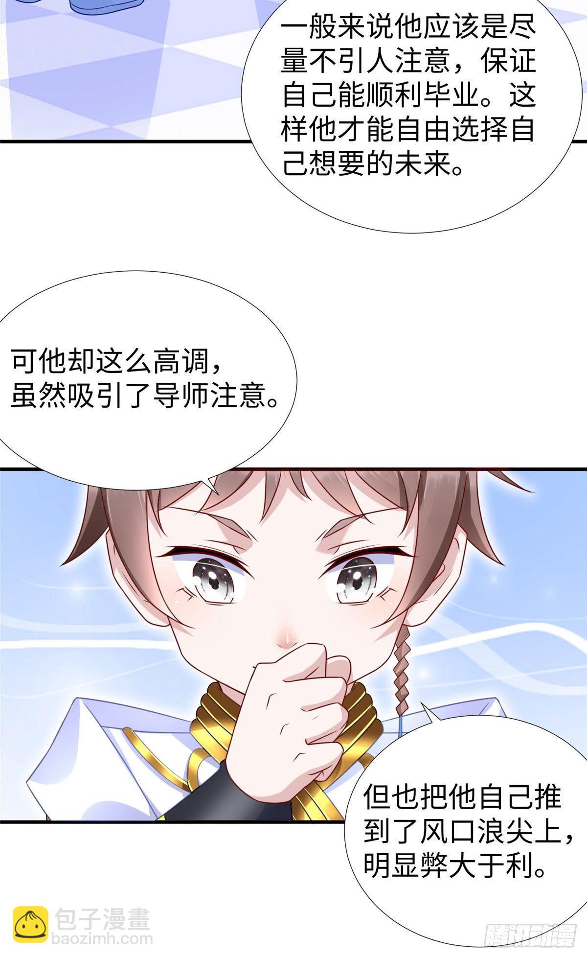第33话：下不为例-第34话