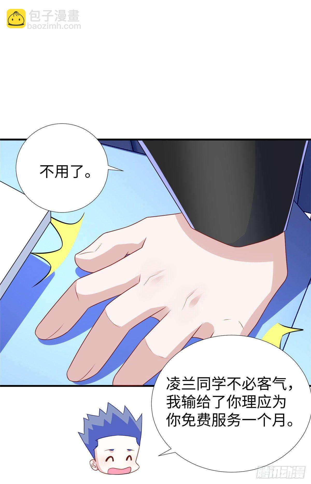 第33话：下不为例-第34话