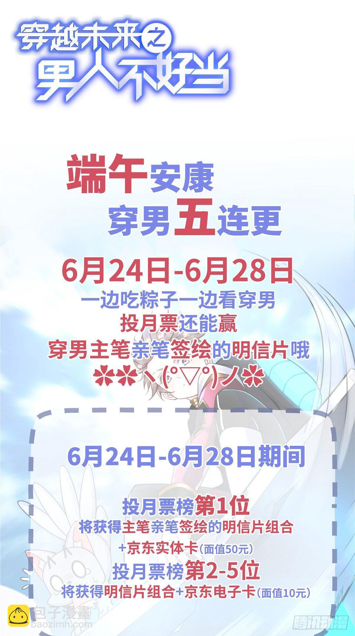 第33话：下不为例-第34话