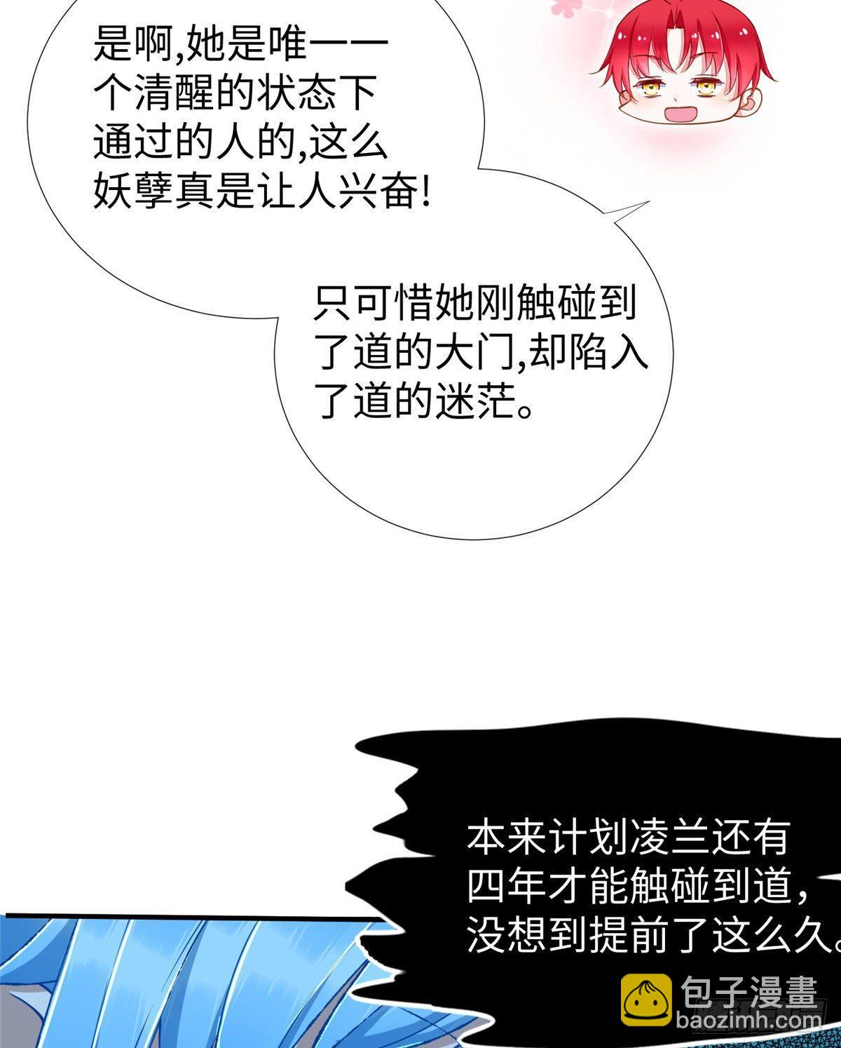 第35话：陷入迷茫(1/2)-第36话