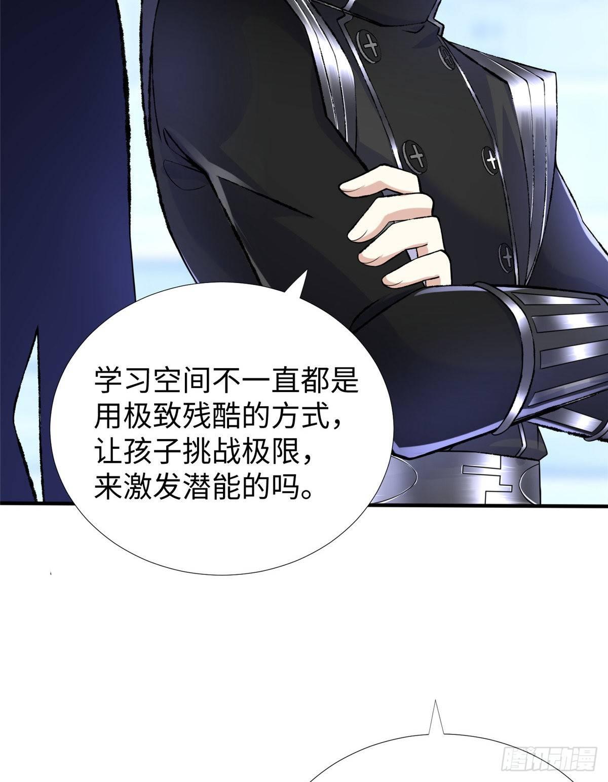 第35话：陷入迷茫(1/2)-第36话