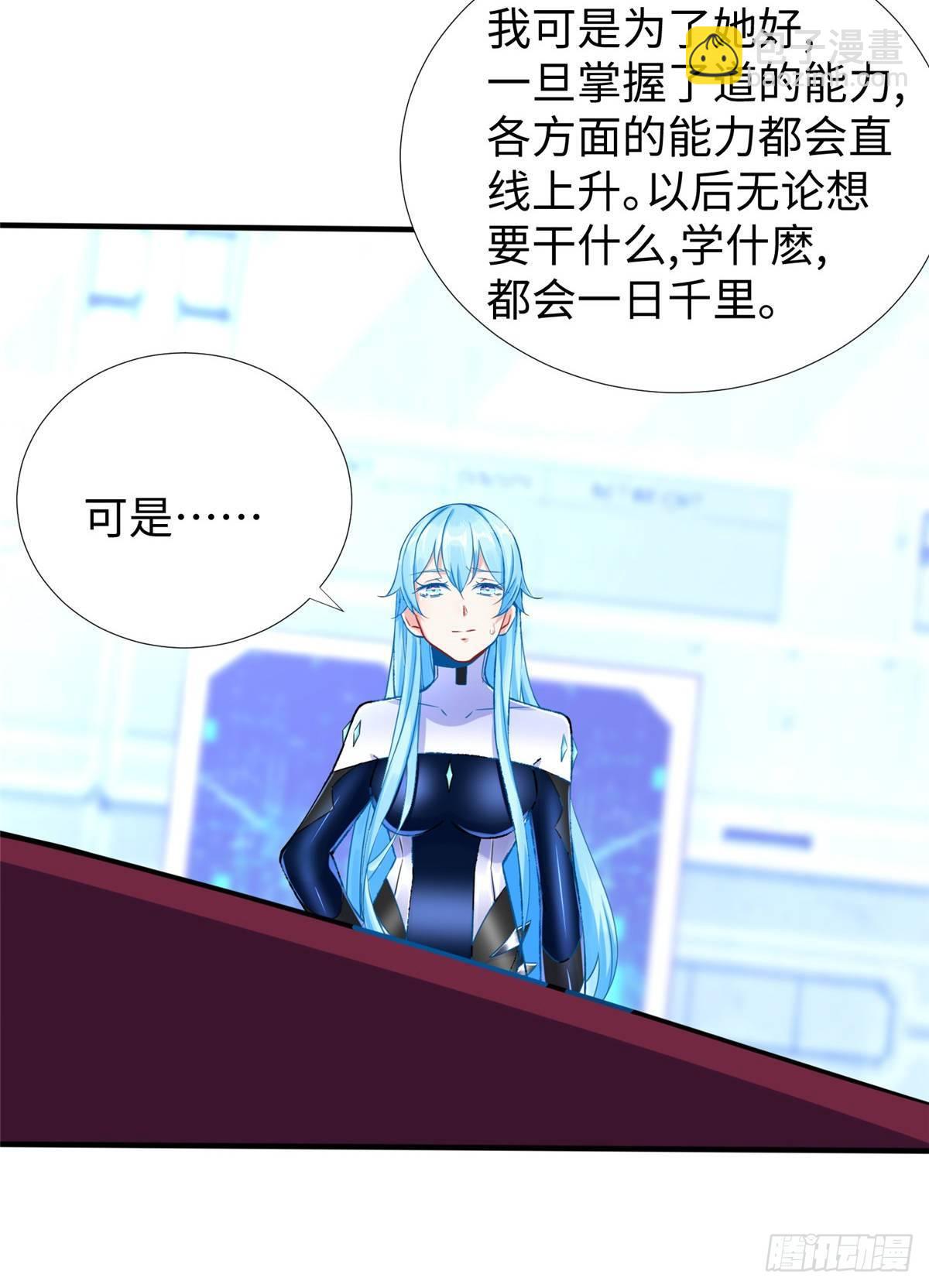 第35话：陷入迷茫(1/2)-第36话