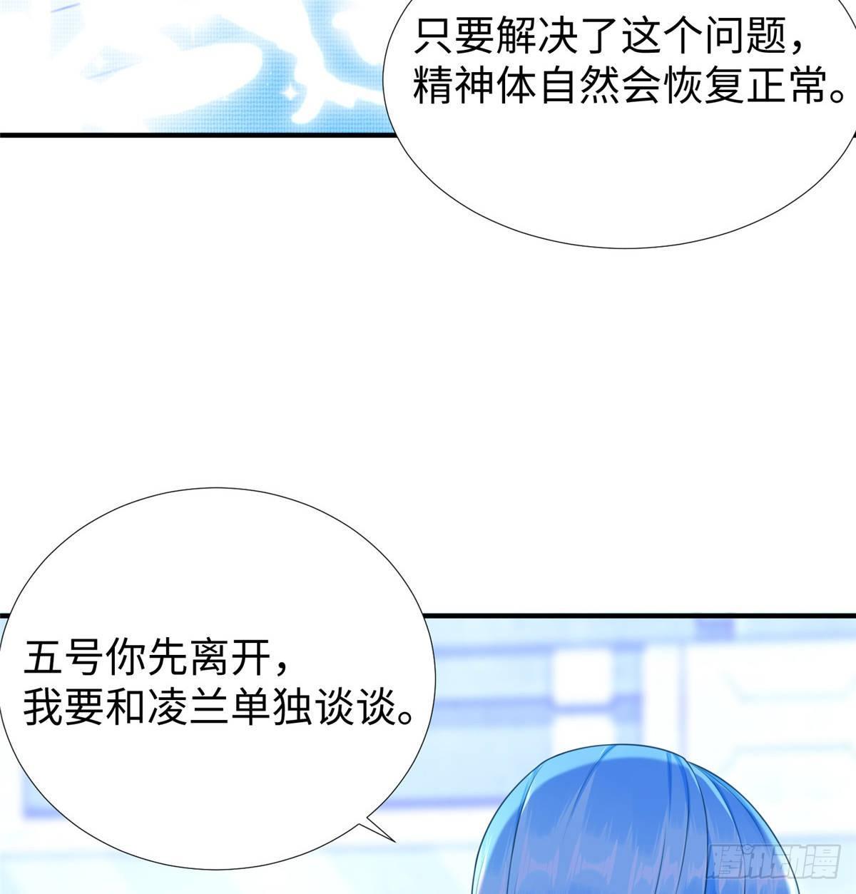 第35话：陷入迷茫(1/2)-第36话