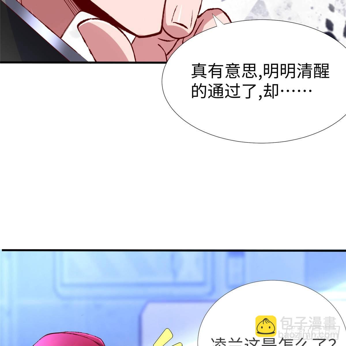 第35话：陷入迷茫(1/2)-第36话