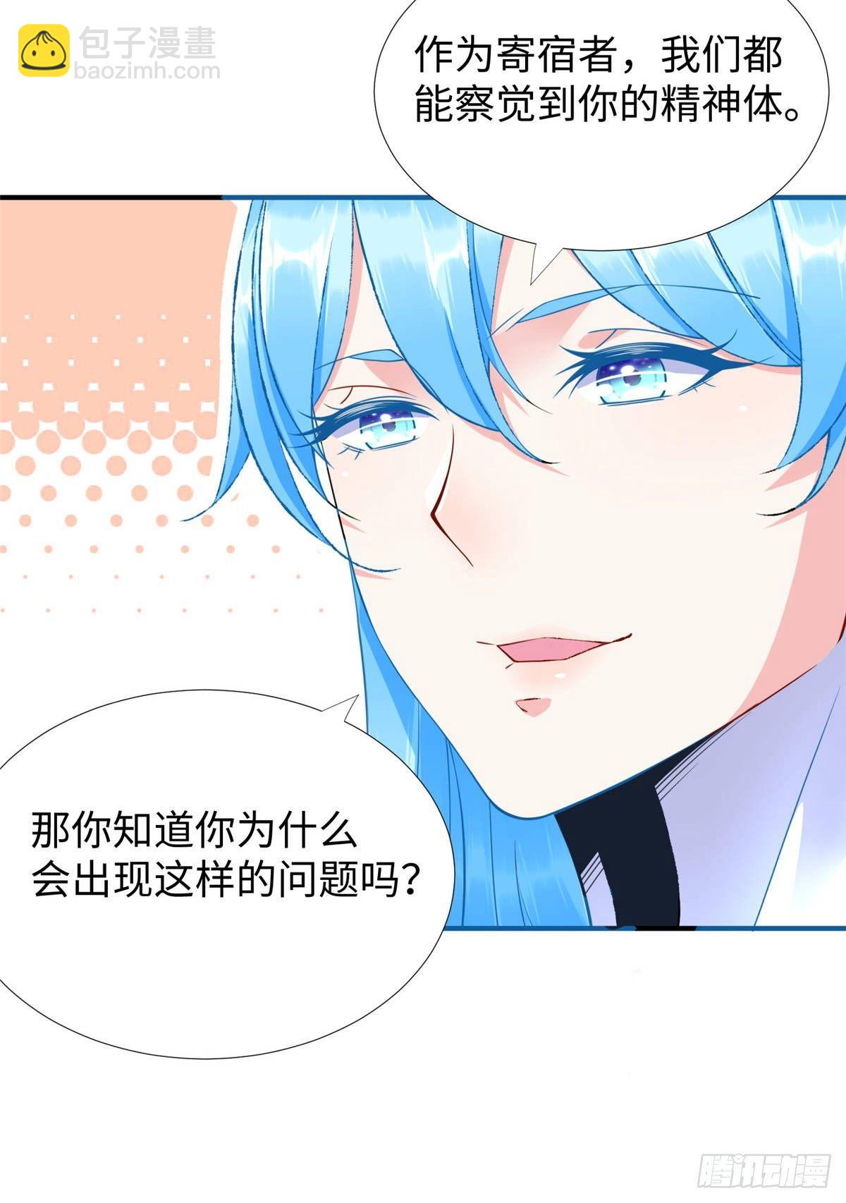 第35话：陷入迷茫(1/2)-第36话