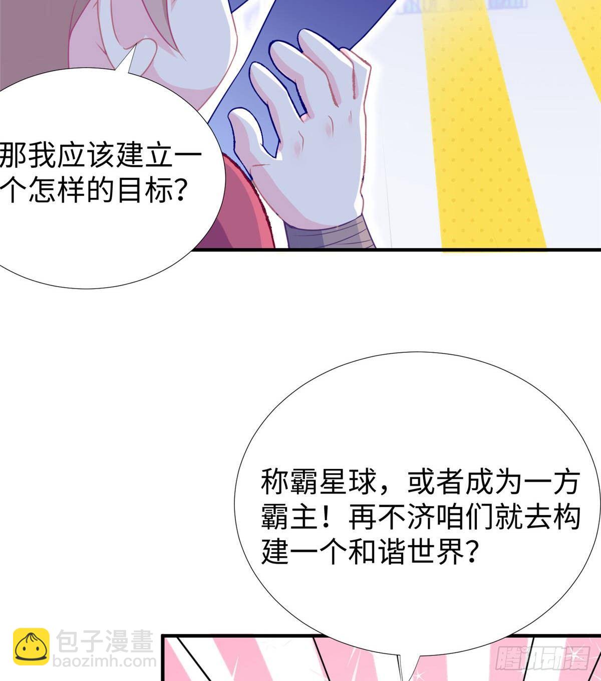 第35话：陷入迷茫(1/2)-第36话