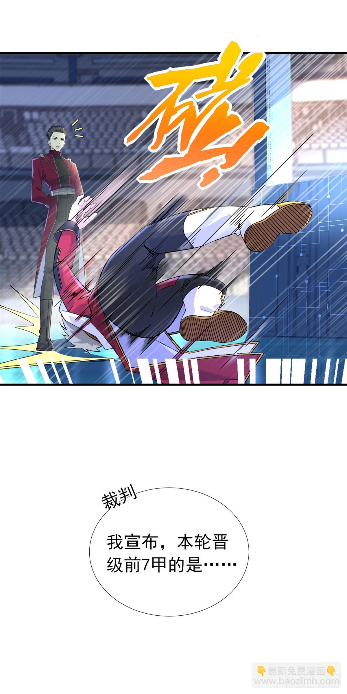 第38话：放水也是需要技术的-第40话