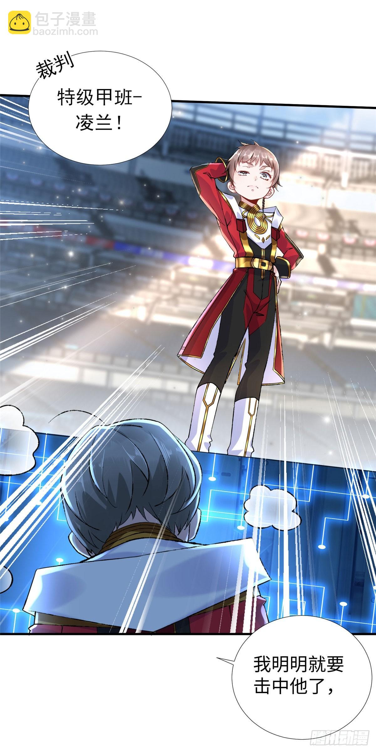 第38话：放水也是需要技术的-第40话