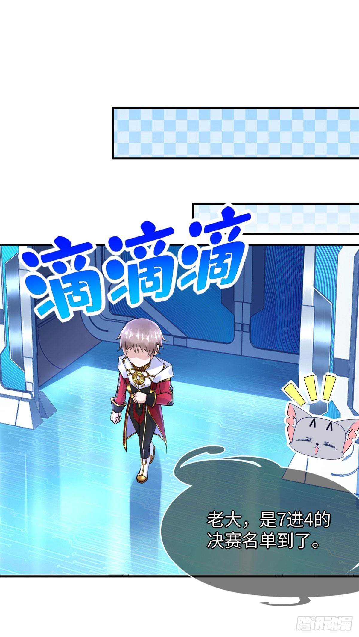 第38话：放水也是需要技术的-第40话