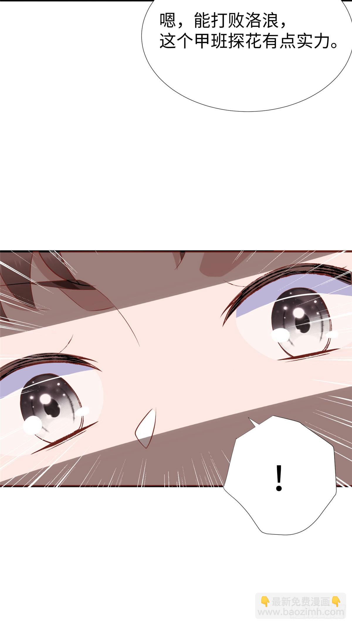 第38话：放水也是需要技术的-第40话