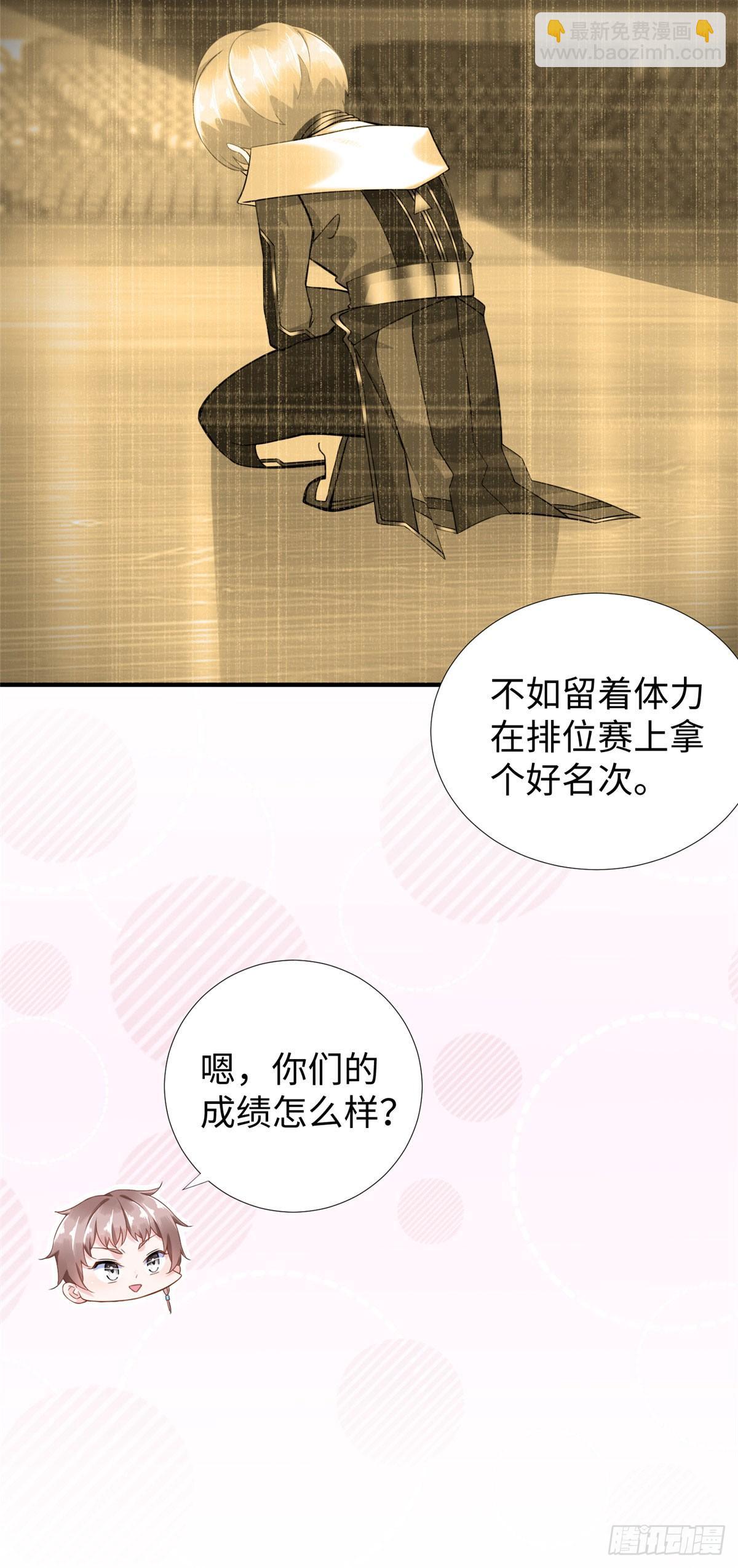 第38话：放水也是需要技术的-第40话
