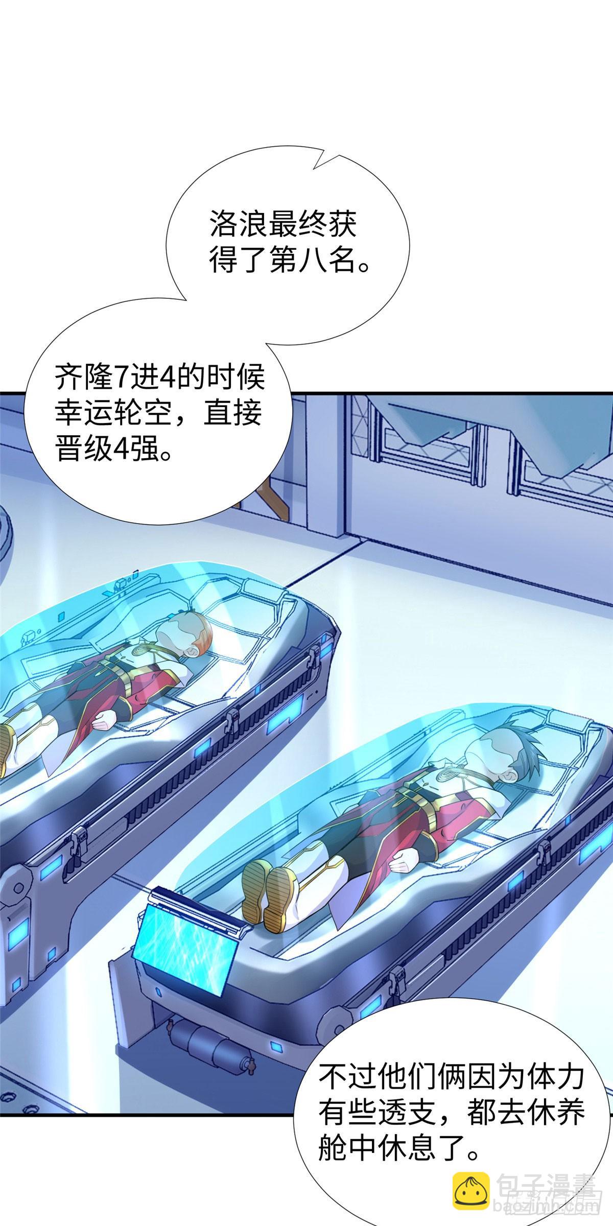 第38话：放水也是需要技术的-第40话