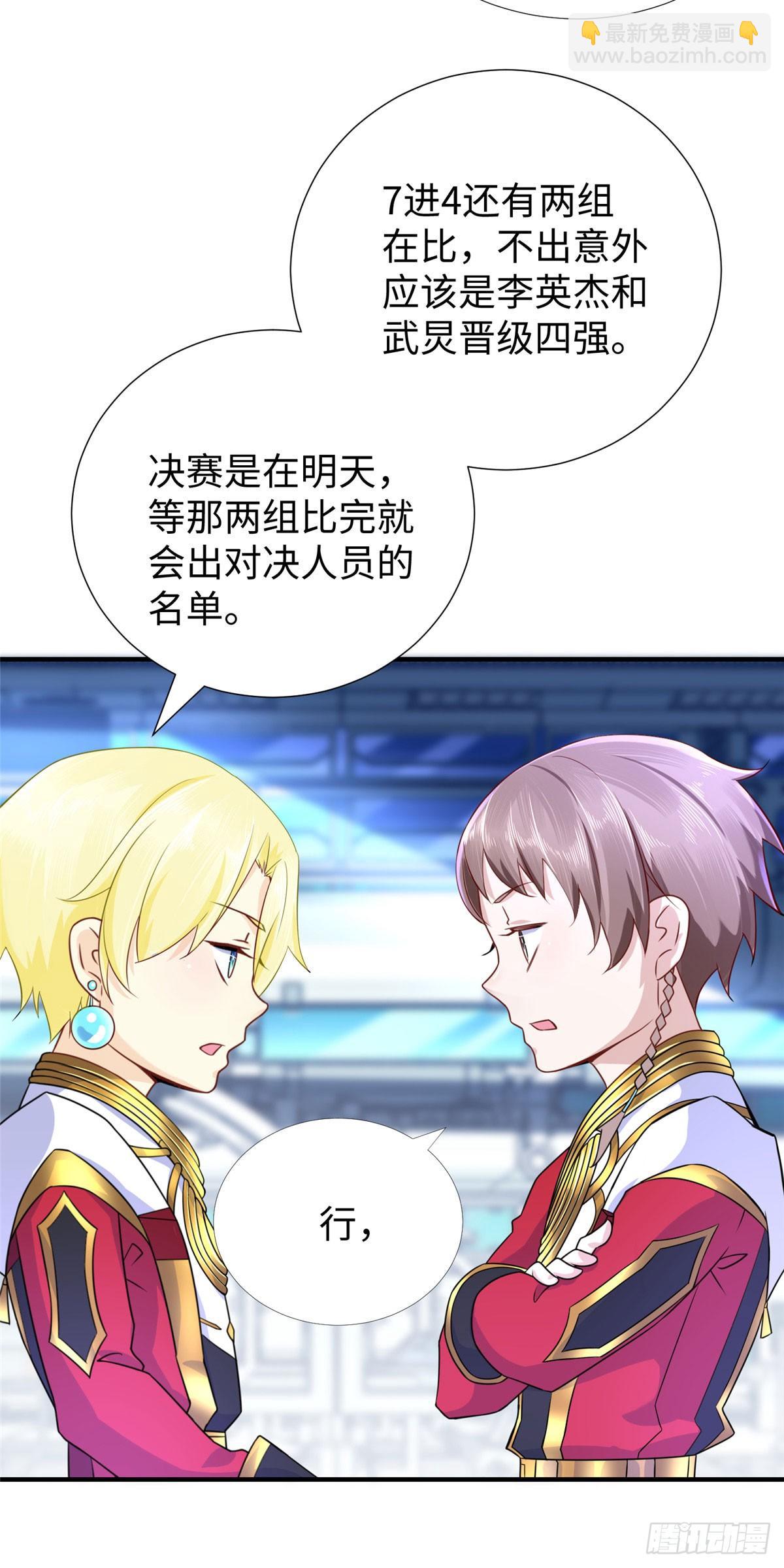 第38话：放水也是需要技术的-第40话