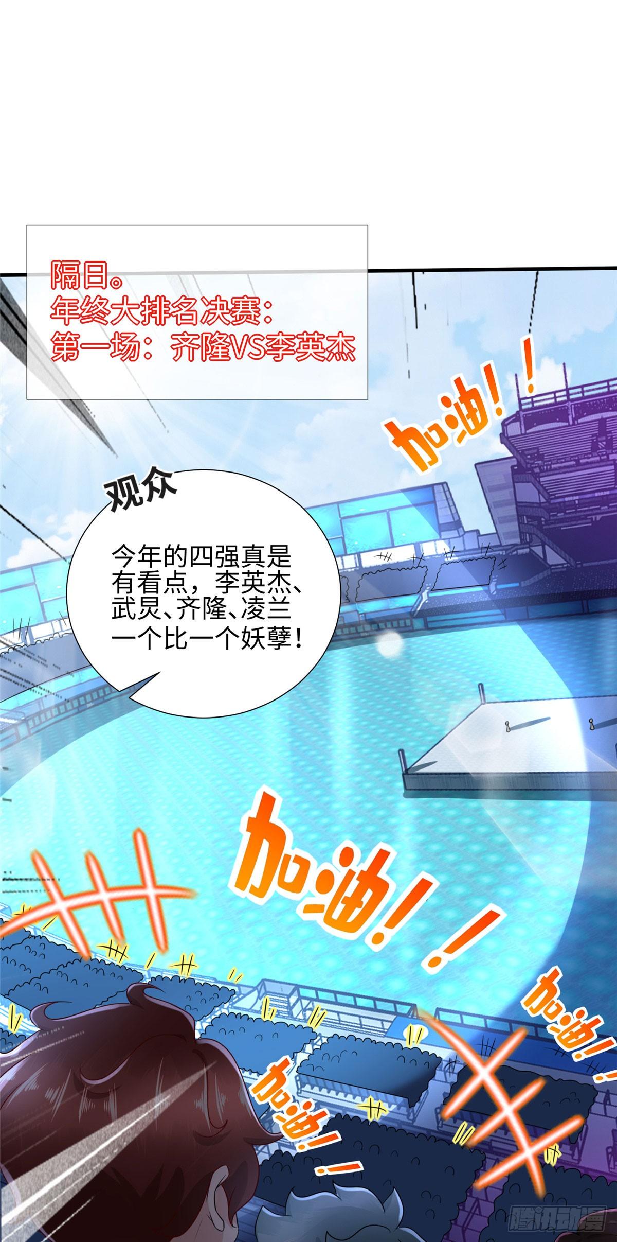 第38话：放水也是需要技术的-第40话