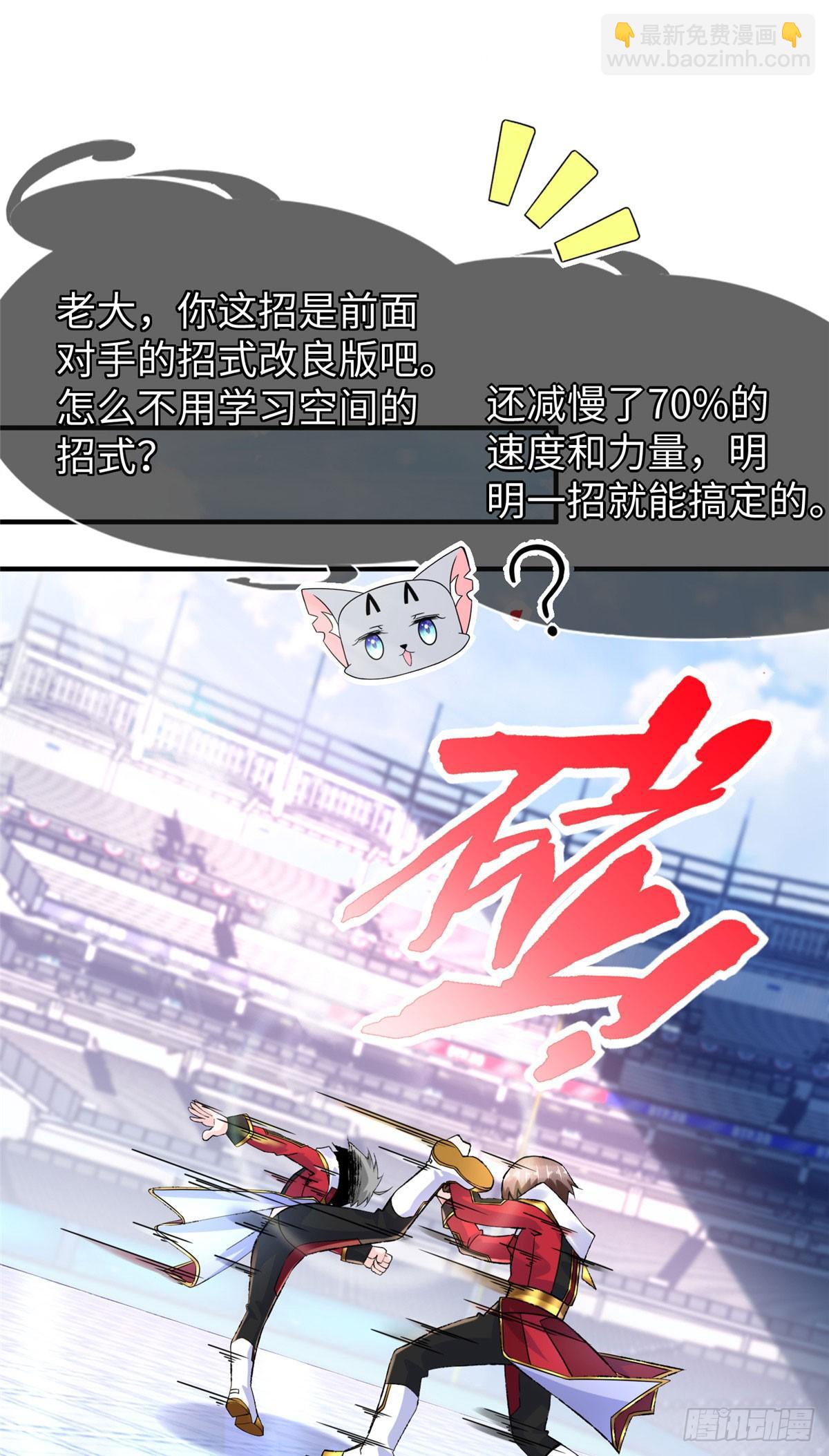 第38话：放水也是需要技术的-第40话
