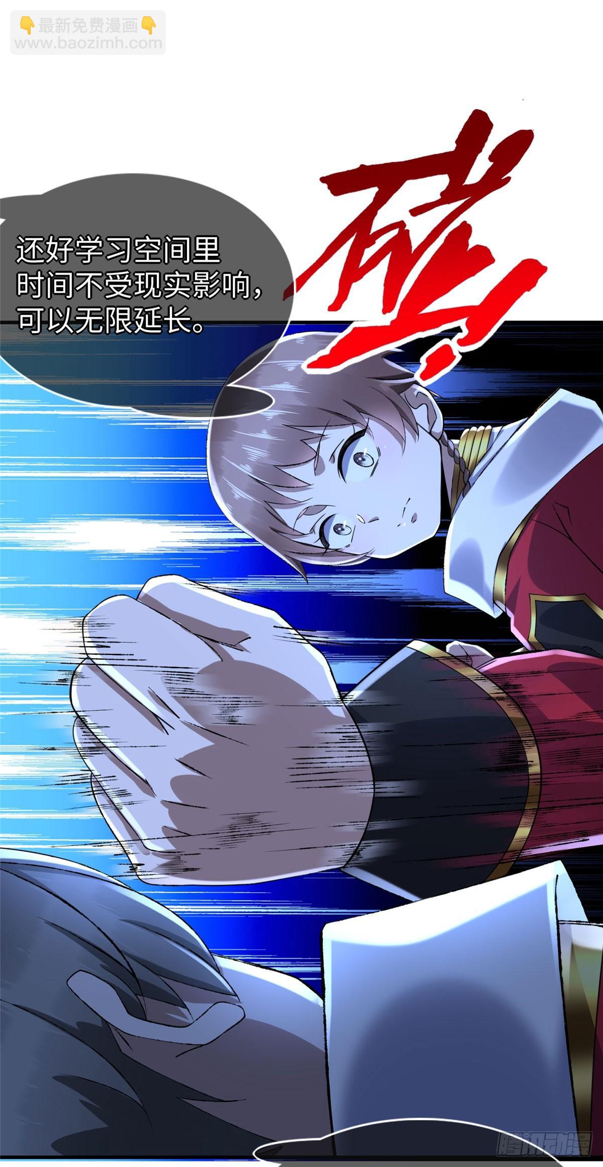 第38话：放水也是需要技术的-第40话