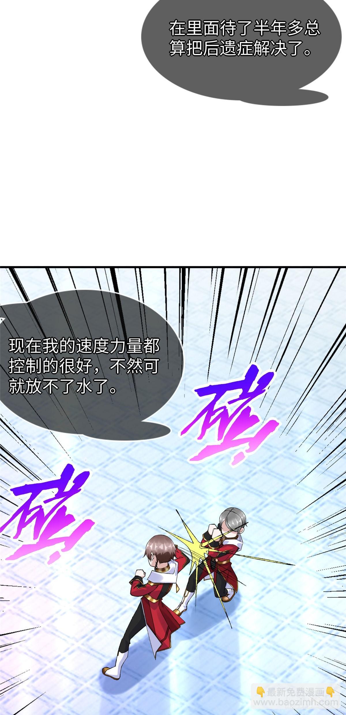 第38话：放水也是需要技术的-第40话