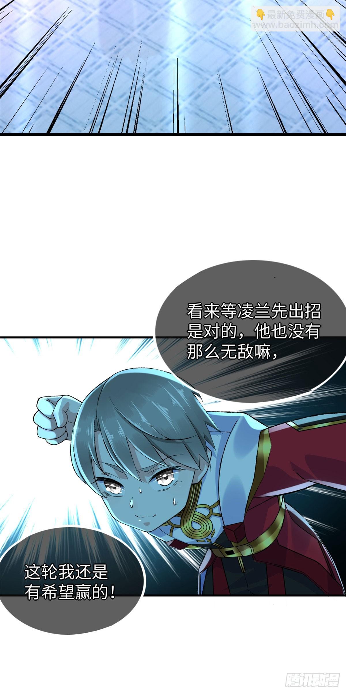 第38话：放水也是需要技术的-第40话