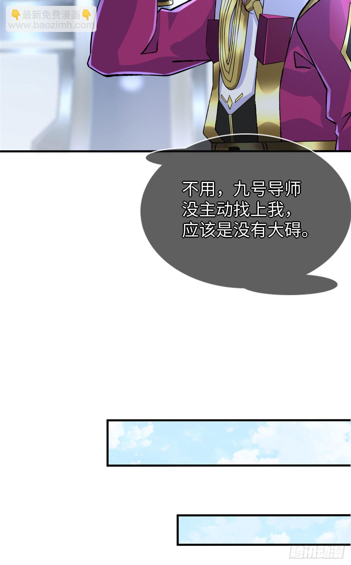 第40话：启蒙弟子-第42话