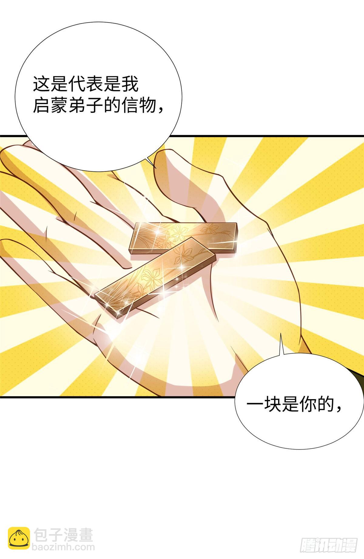 第40话：启蒙弟子-第42话