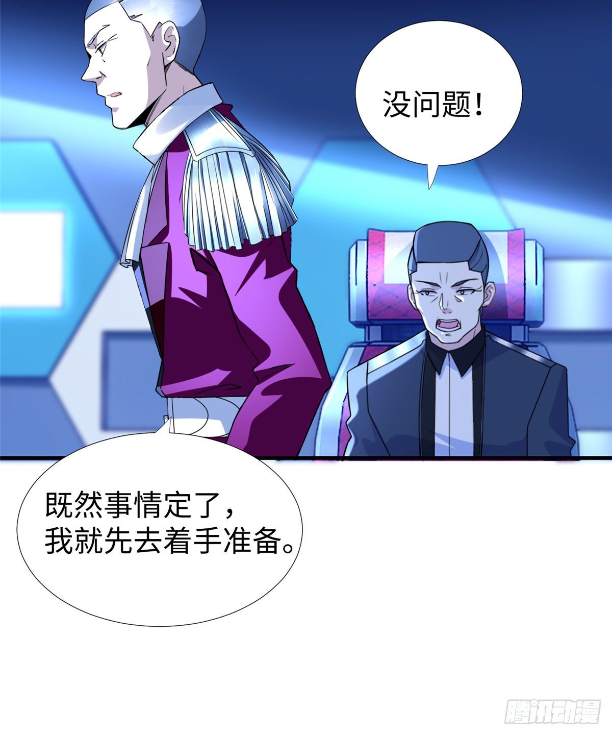 第42话： 神秘壁画(1/2)-第44话