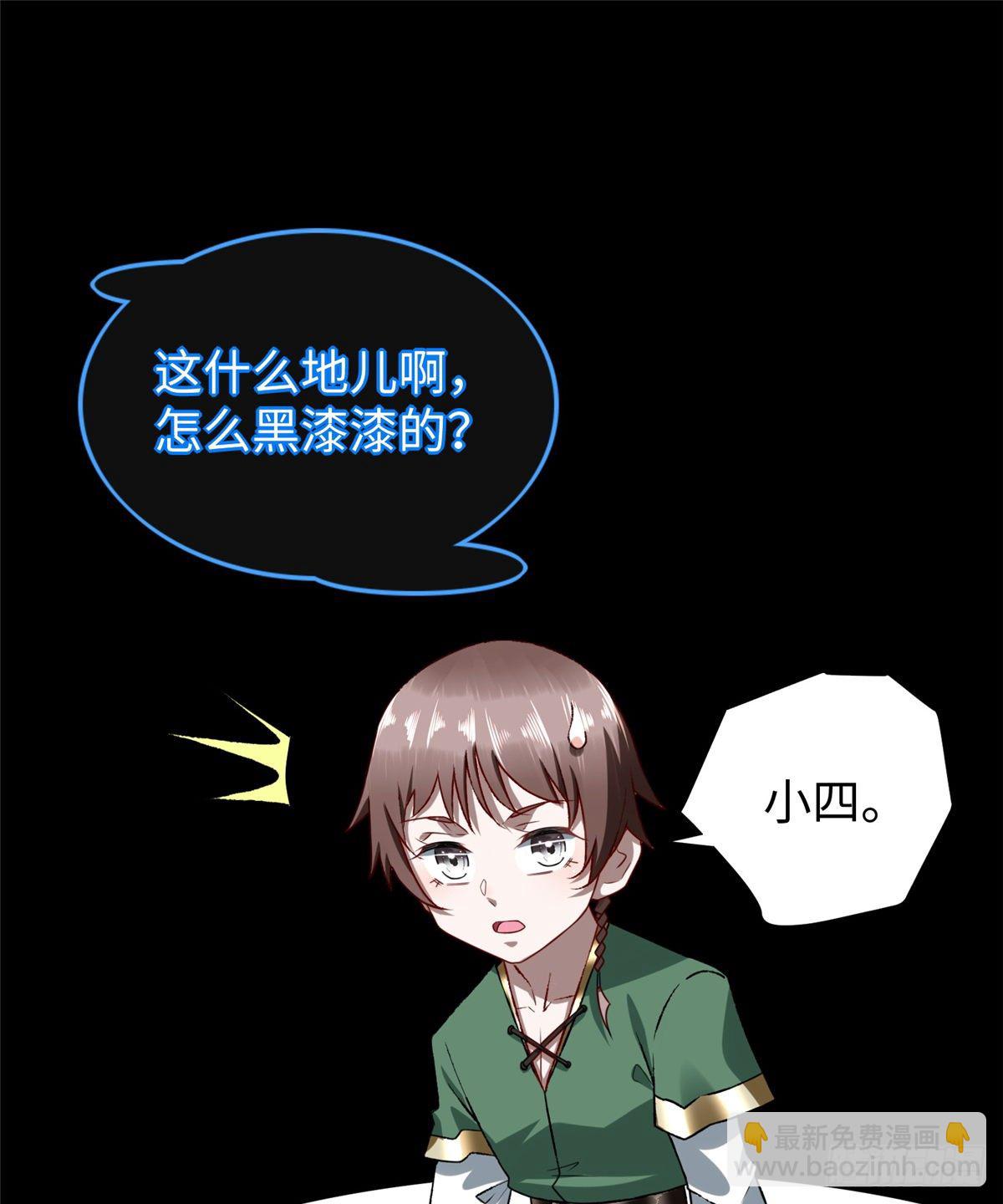 第42话： 神秘壁画(1/2)-第44话