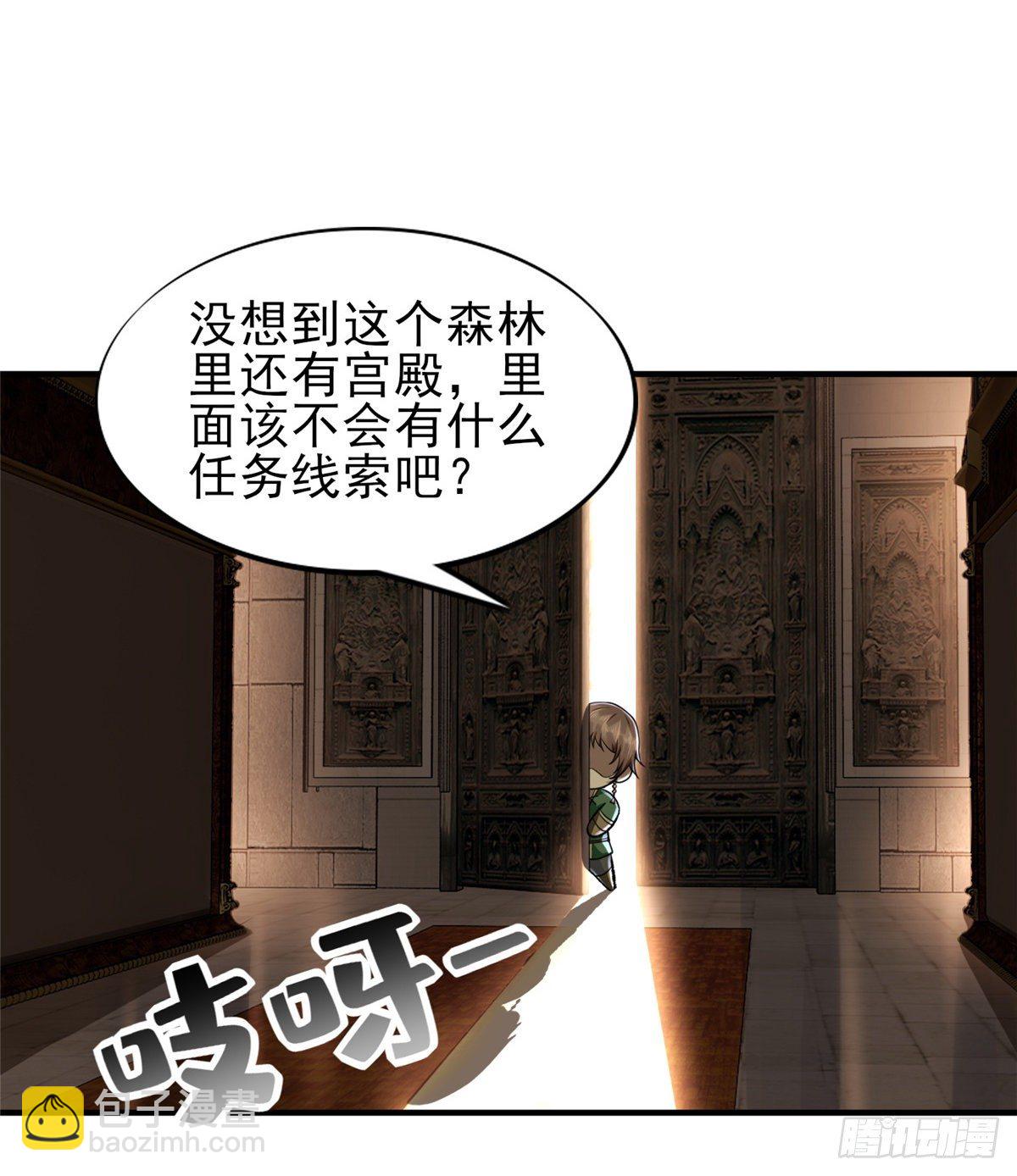 第42话： 神秘壁画(1/2)-第44话