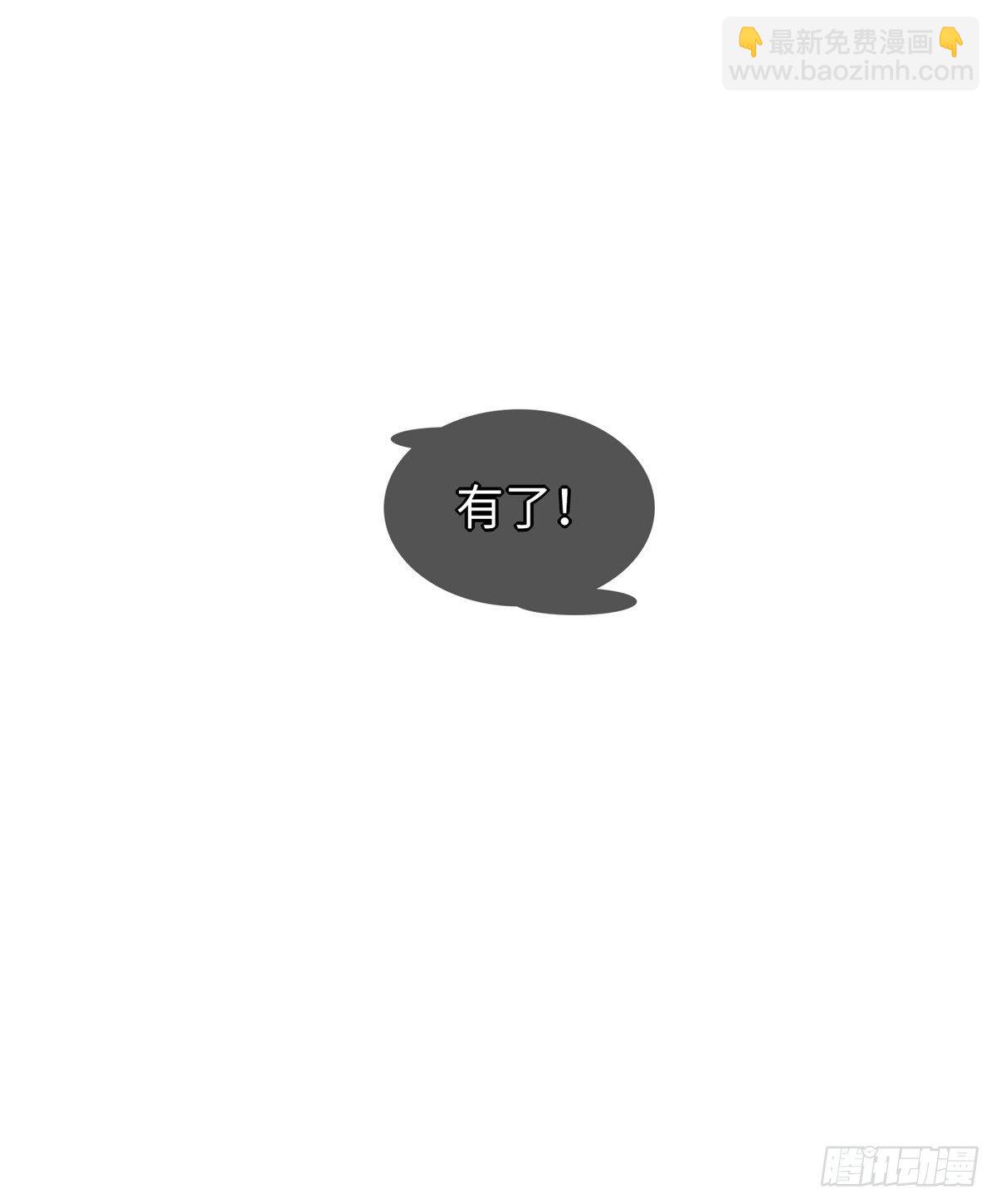 第44话：解救村民(1/2)-第46话