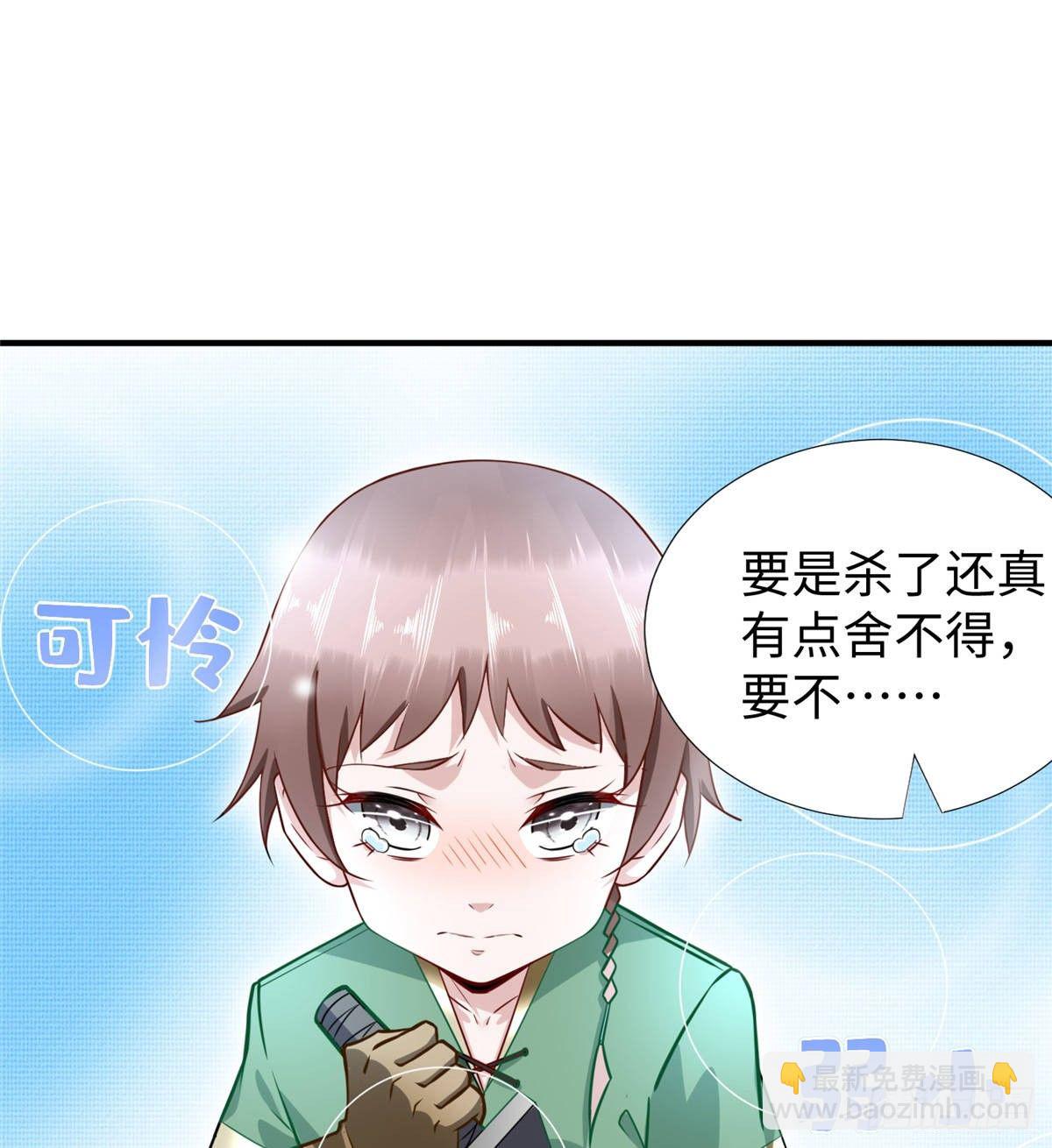 第44话：解救村民(1/2)-第46话
