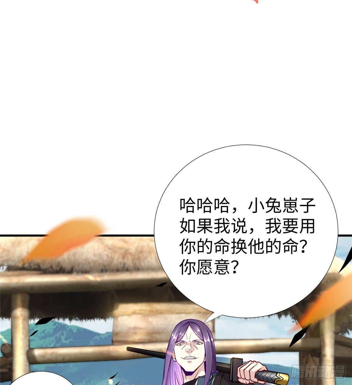 第44话：解救村民(1/2)-第46话