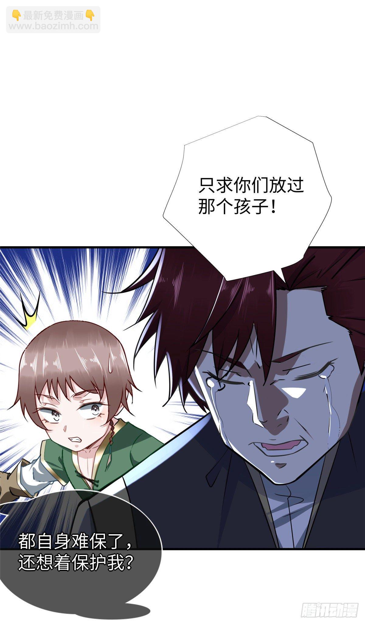 第44话：解救村民(1/2)-第46话