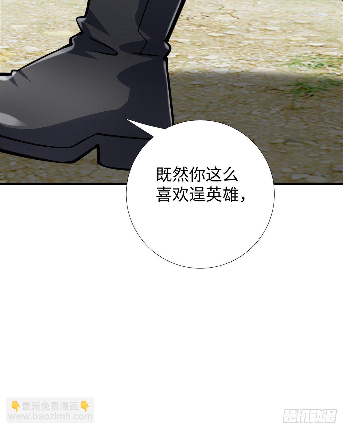 第44话：解救村民(1/2)-第46话