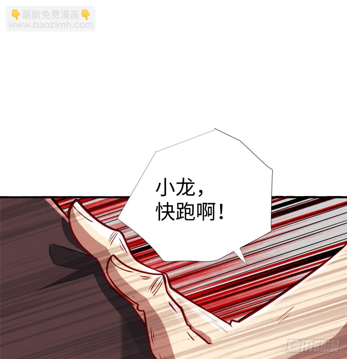 第44话：解救村民(1/2)-第46话